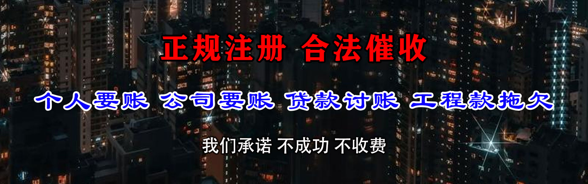 武汉清账公司